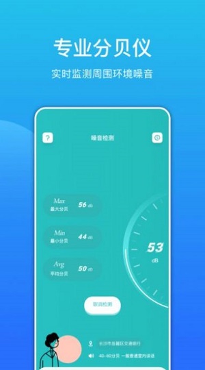环境分贝测试仪