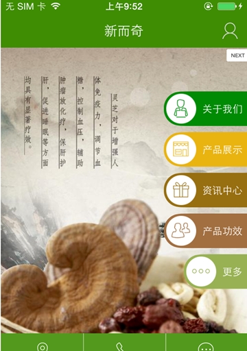 新而奇