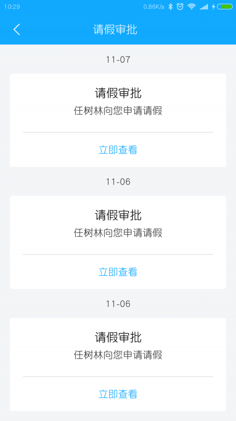 艾牛教师端