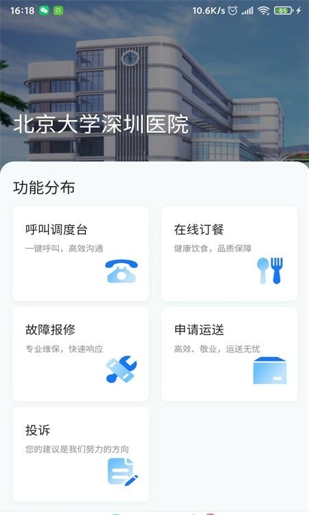 维修管理