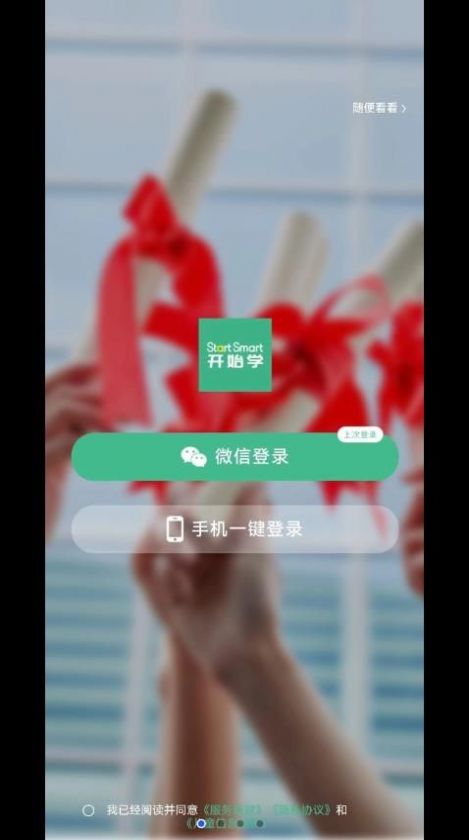 開始學