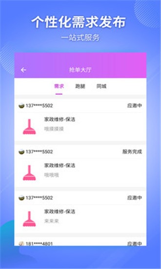 威帮商户端