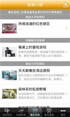 新鮮小物