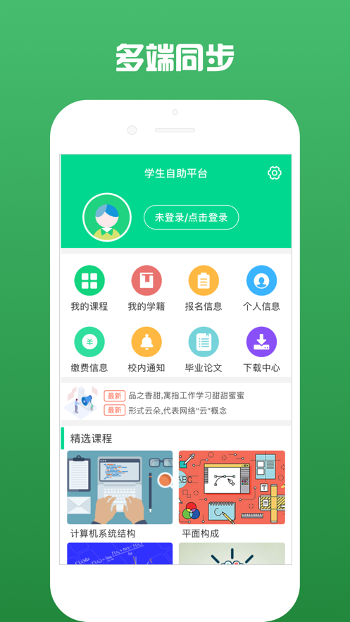 成人教育学习平台