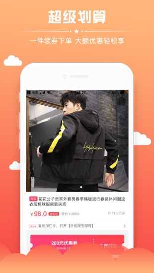 省钱侠