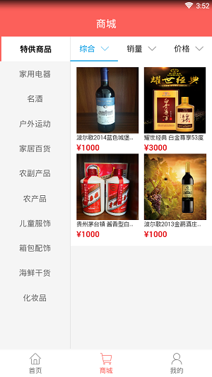 南歌商城