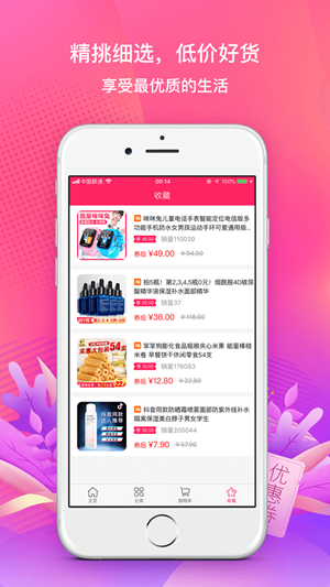密源优惠