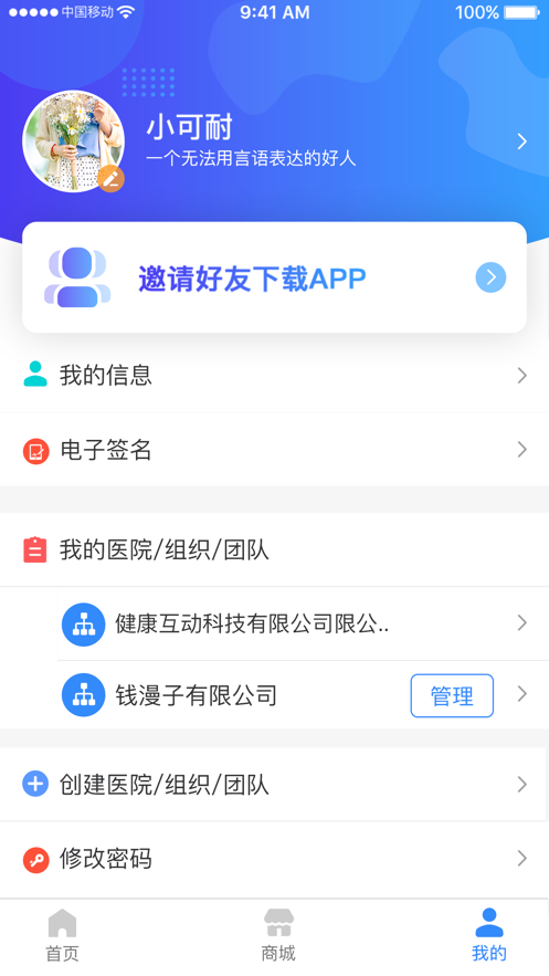 酷医云HD