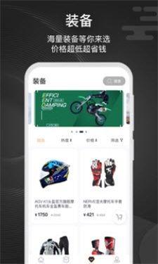 骑个车