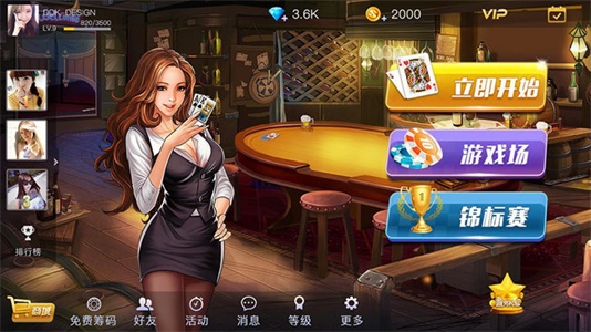 万赢棋牌旧版v1.0.2