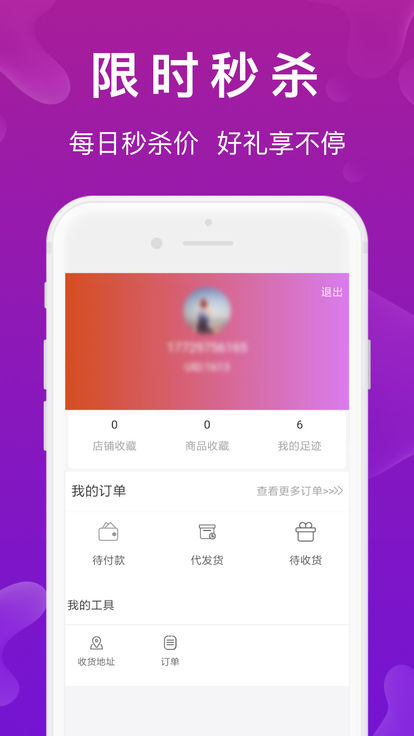 米粒省