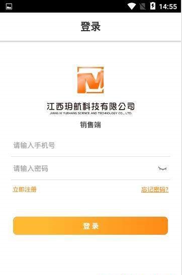 玥航销售端