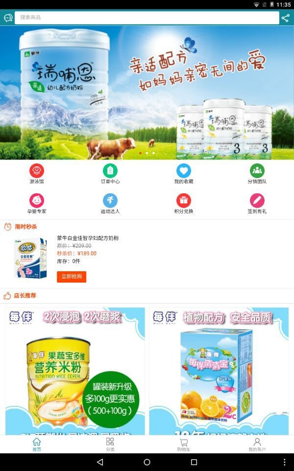 硕贝洁