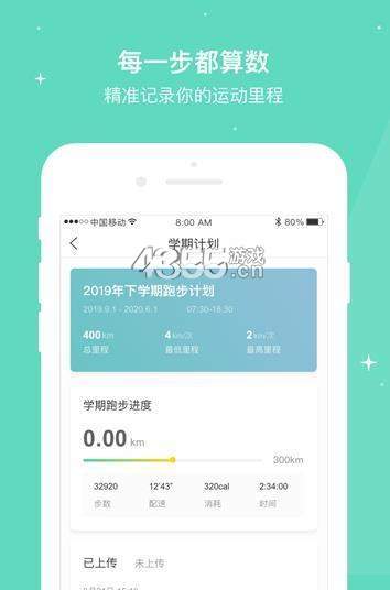 想炼校园