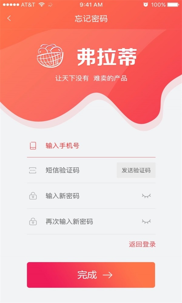 弗拉蒂