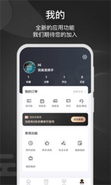 骑个车