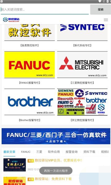 数控驿站