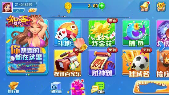 知否棋牌官网老版本