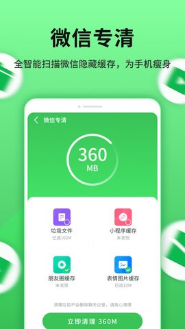 流光手机伴侣