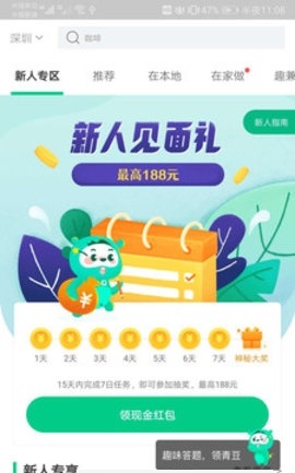 智寻招聘