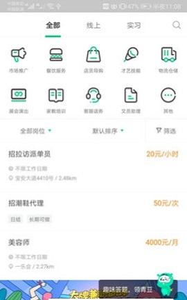 智寻招聘