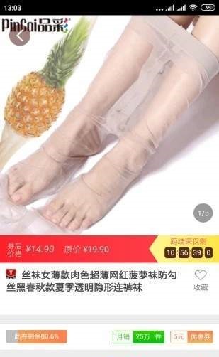 幸运优品