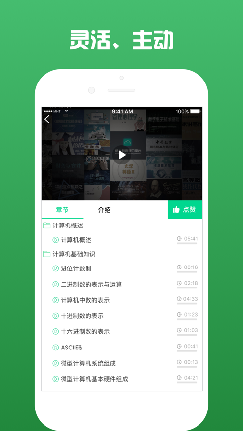 成人教育学习平台