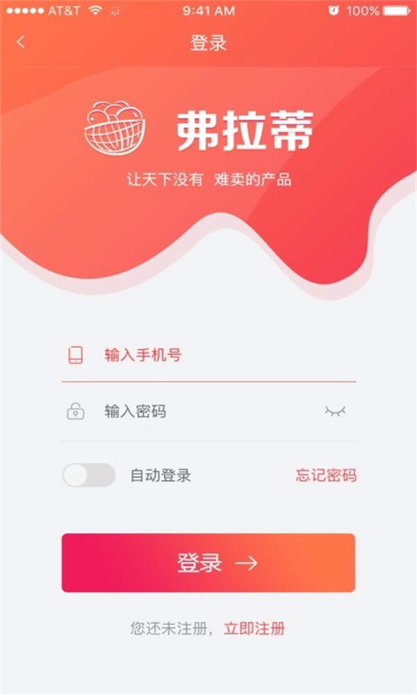 弗拉蒂