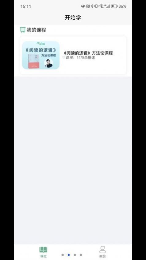 開始學