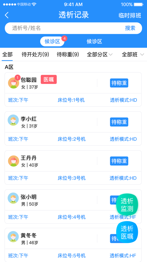 酷医云HD