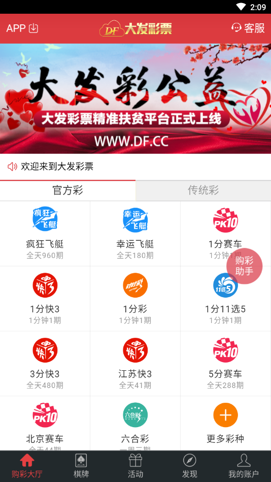 大发彩2025权威合法彩票平台_赛车_时时彩_体彩【官方推荐】神8争霸app