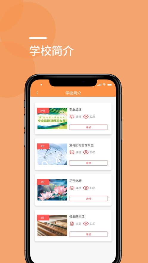 清荷素养
