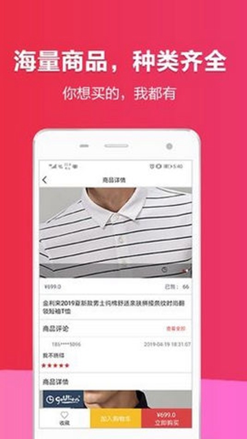 佳乐拼