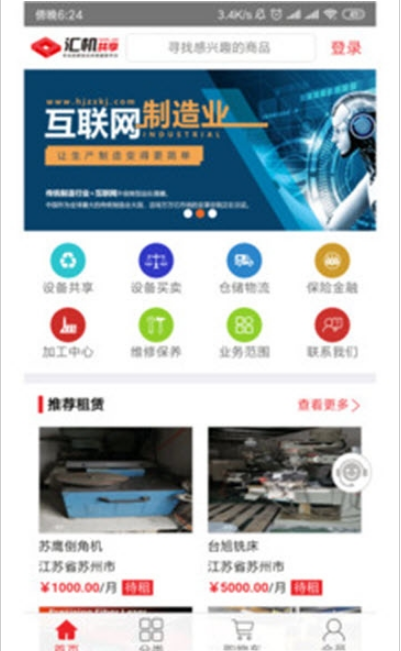 匯機共享