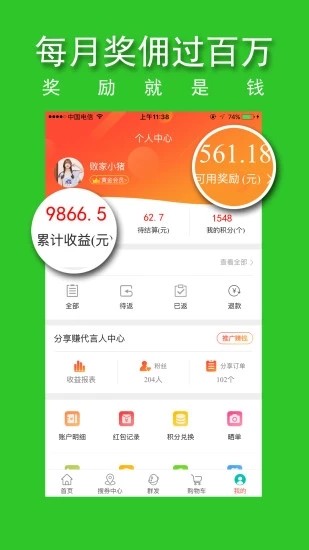 萌返