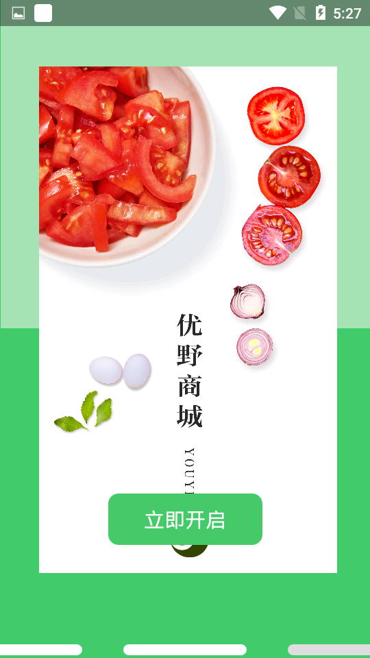 优野商城