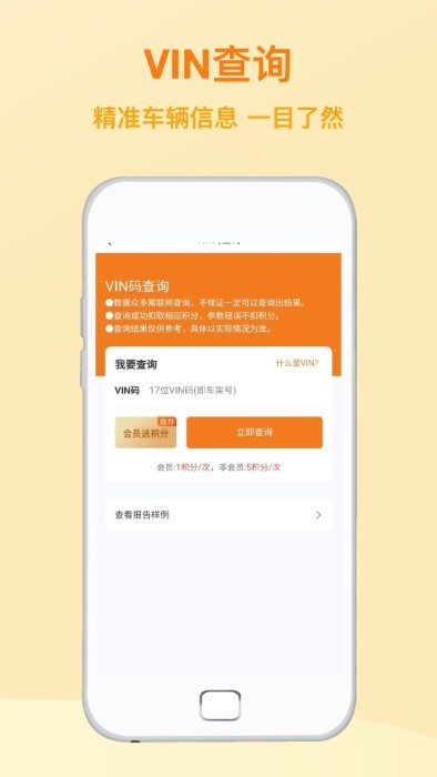 汽修助手