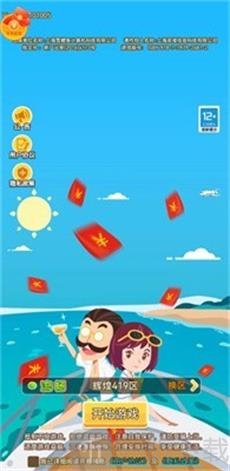 狂飙式发家