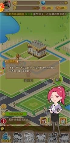 狂飙式发家