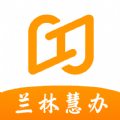 蘭林慧辦