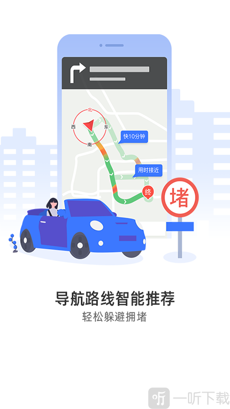导航犬