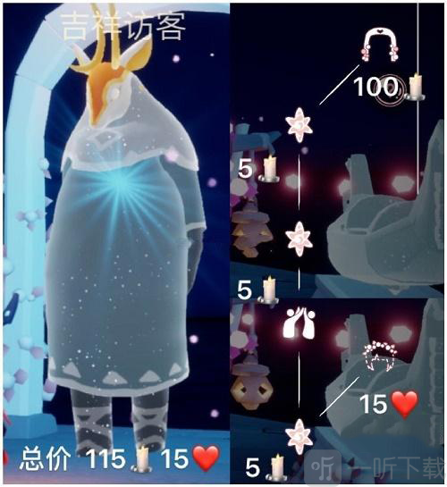 光遇吉祥访客可以换什么 吉祥访客兑换图一览