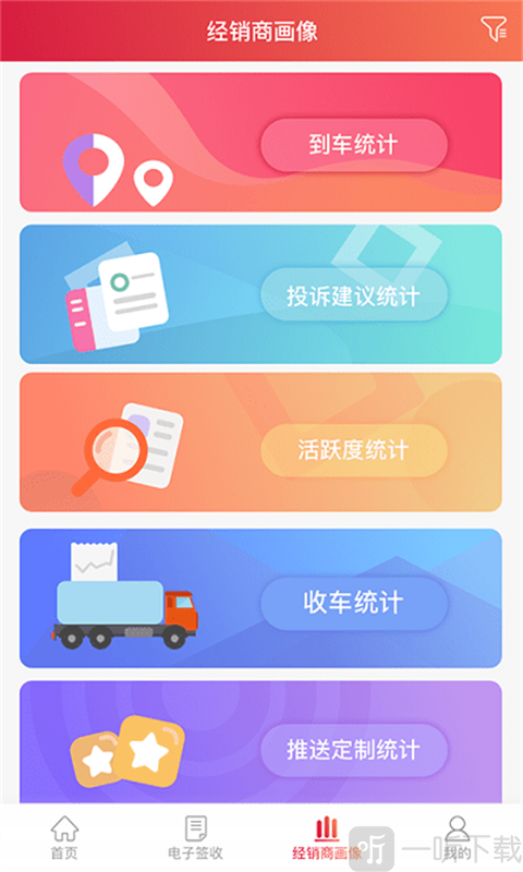 安吉助手