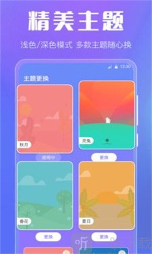 晴天天气