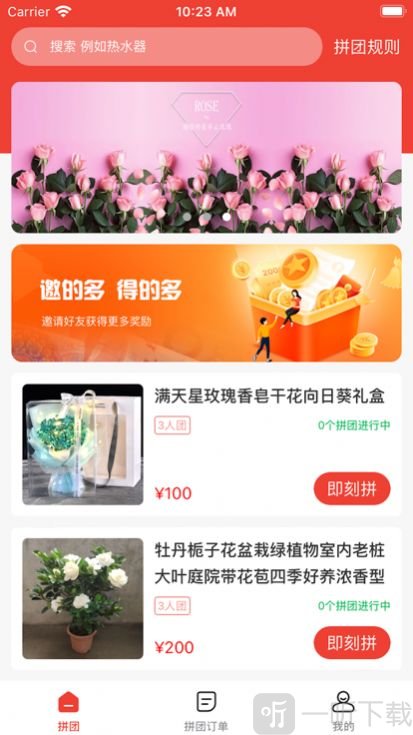 运气团
