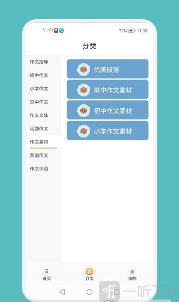 量子速写