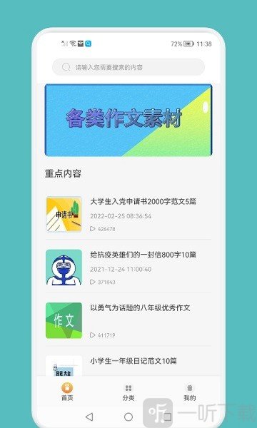 量子速写