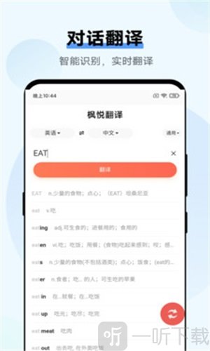 枫悦翻译