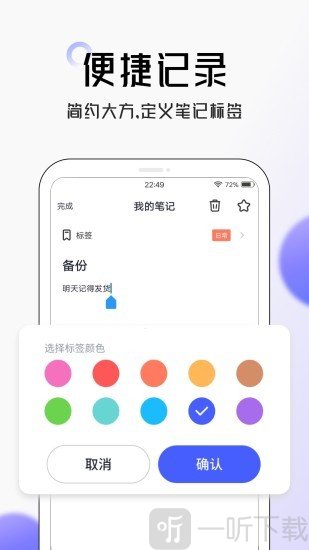 大象笔记