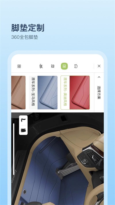 卡内车改手机端